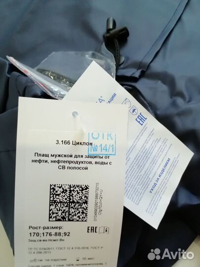 Дождевик мужской с капюшоном