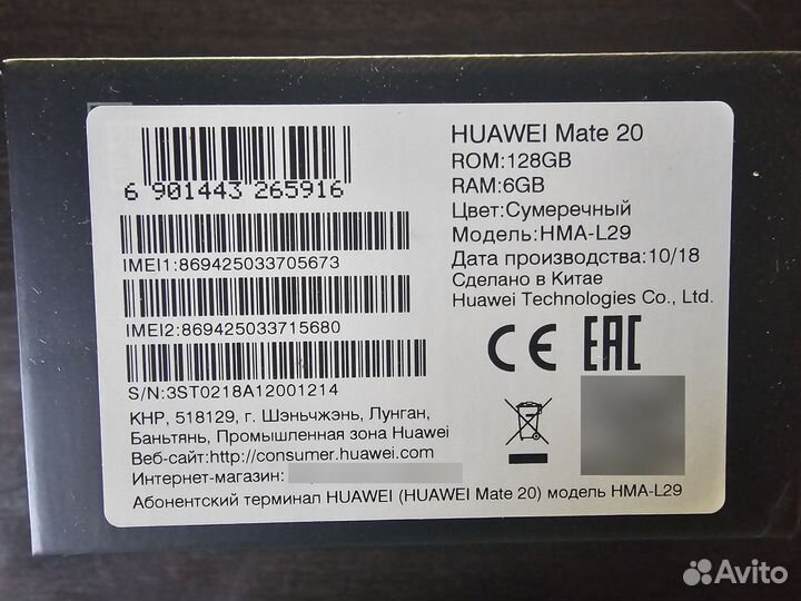 HUAWEI Mate 20, 6/128 ГБ