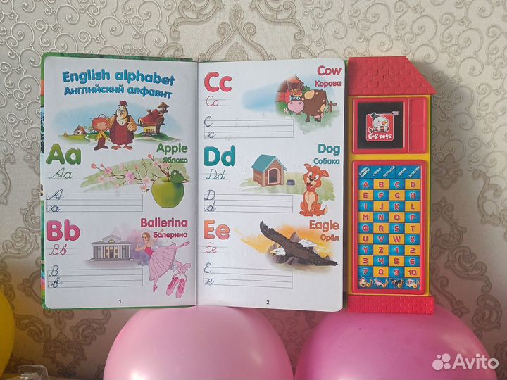 Говорящая азбука