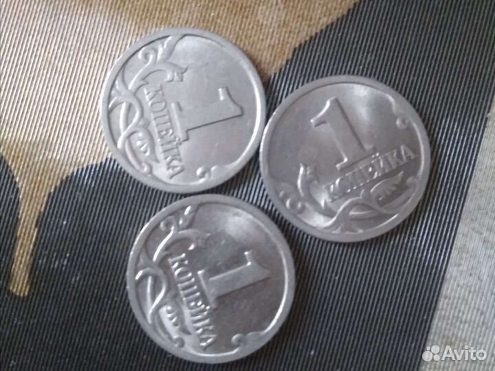 1 коп.Россия