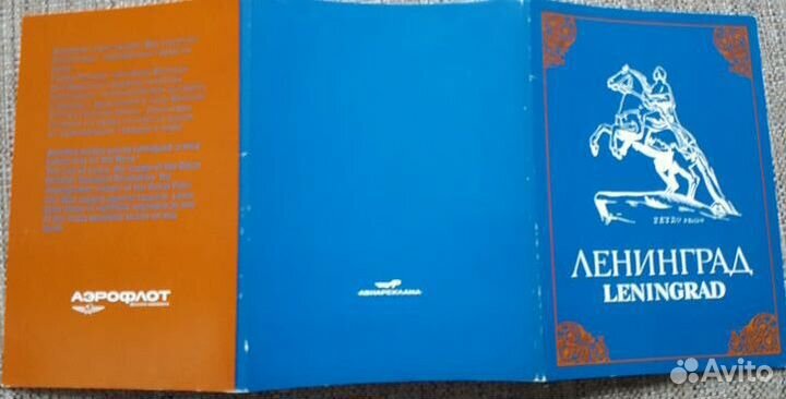 Набор старых открыток Аэрофлот