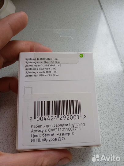 Новый кабель lighting 1м