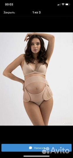 Бандаж для беременных