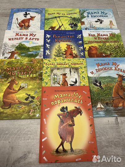 Свен Нурдквист 10 книг 