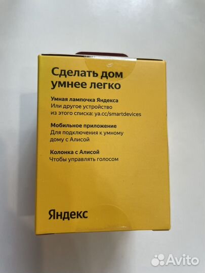 Умная лампочка Яндекс GU 10 новая с чеком