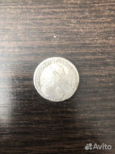 Двадцать копеек Екатерина ll