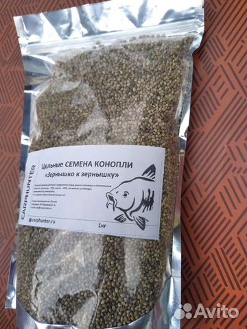 Семена для закорма рыбы 1кг