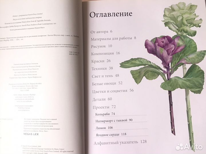 Портреты фруктов и овощей. Билли Шоуэлл