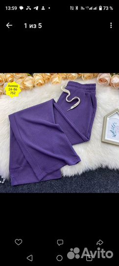 Брюки женские. Р. 50