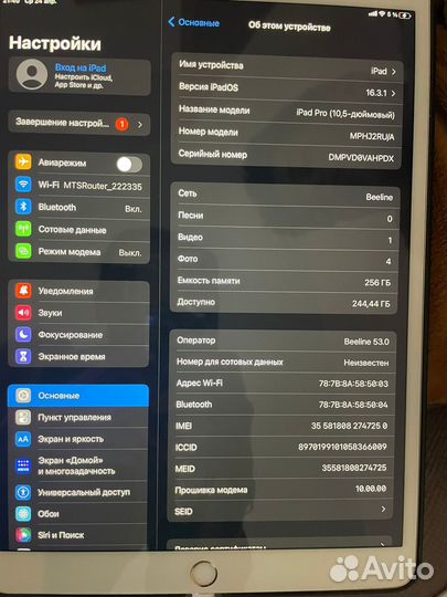 Apple iPad pro 10.5