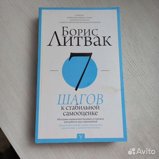 Книги по психологии