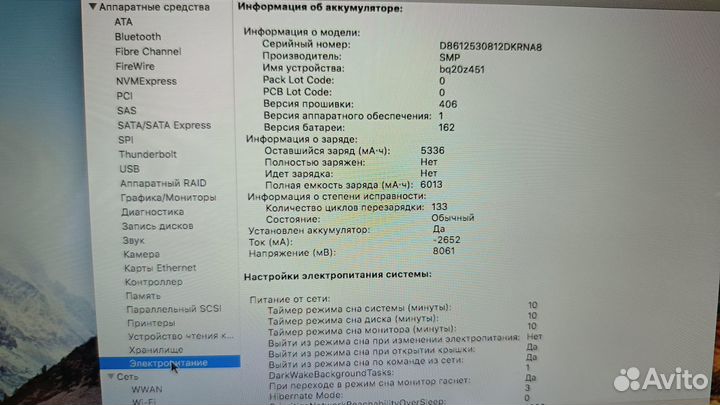 Macbook air 13 2011 i7 / 4GB / 512 SSD