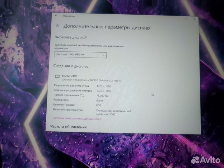 Монитор MSI PRO MP241X 75гц 24