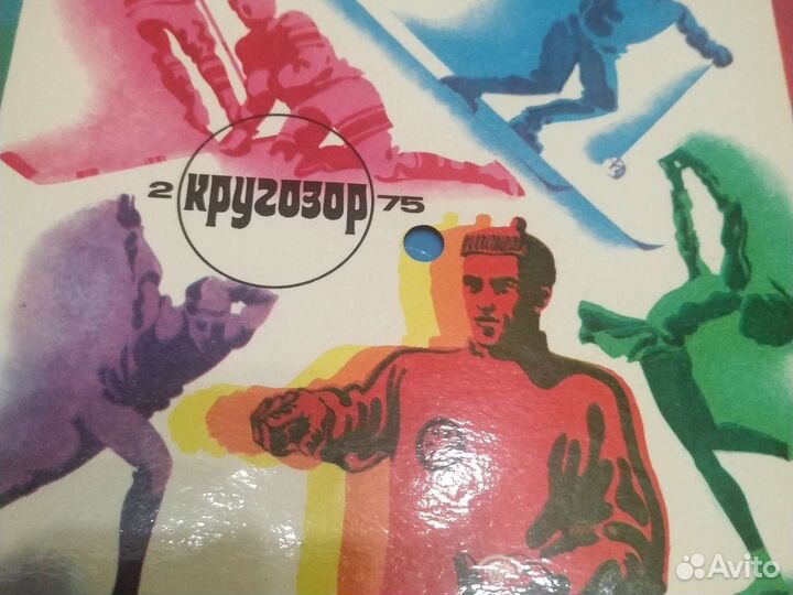 Журнал кругозор с 68 по 83 года