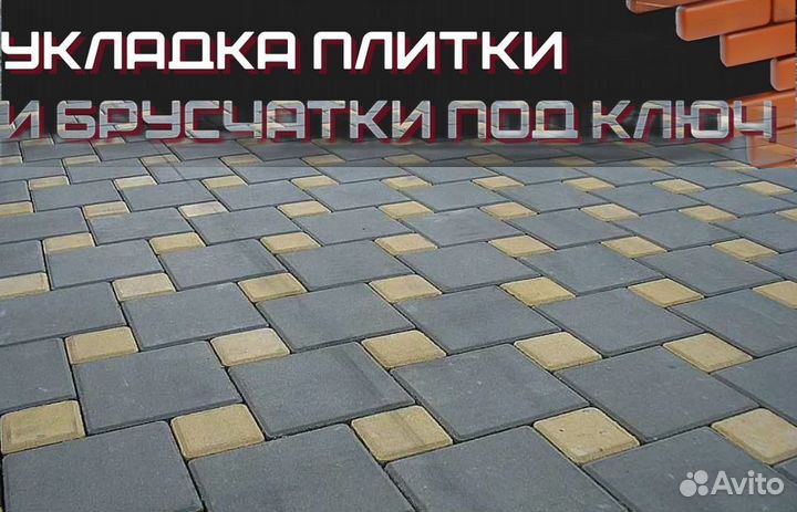 Тротуарная плитка укладка