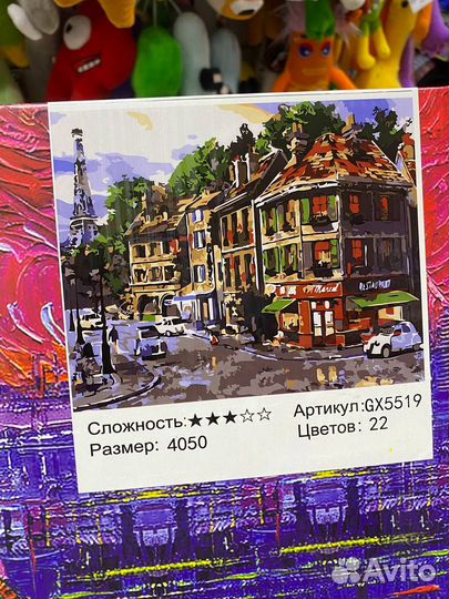 Картина по номерам