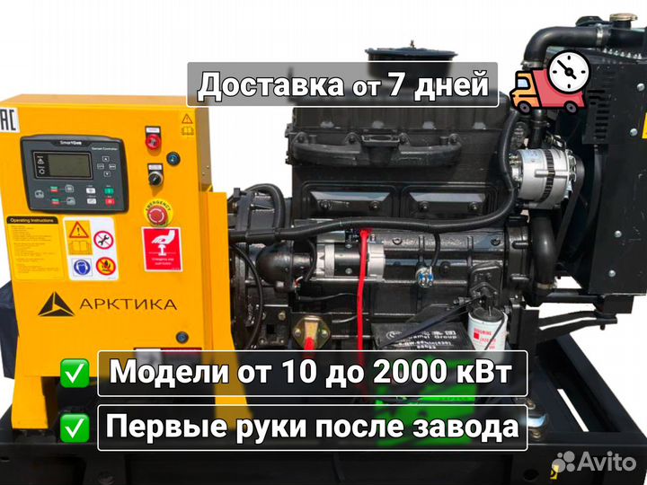 Дизельный генератор 10-1000 квт