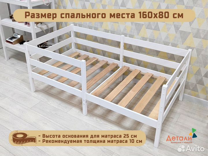 Детская кровать белая с бортиком от производителя