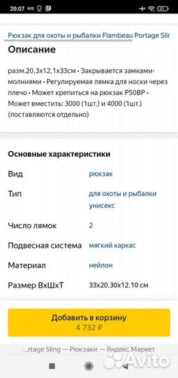 Сумки рыболовные
