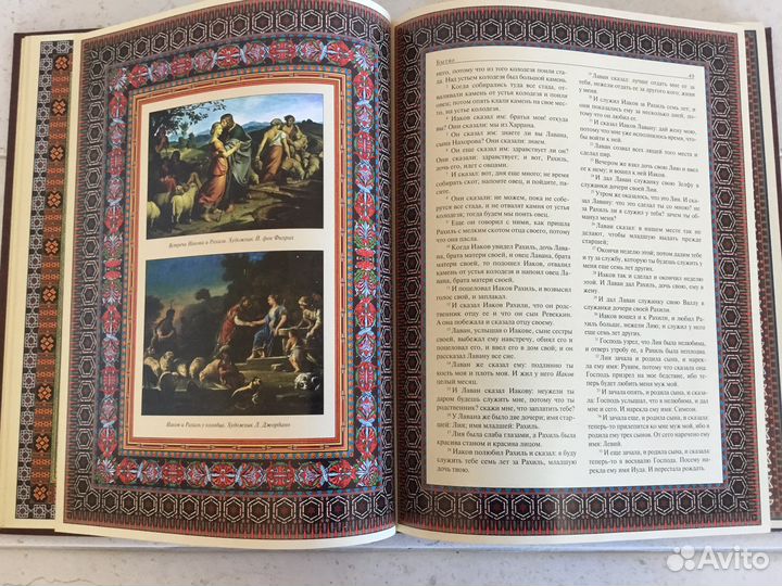 Культуры, Святыни, Елохово, Православие, Библия