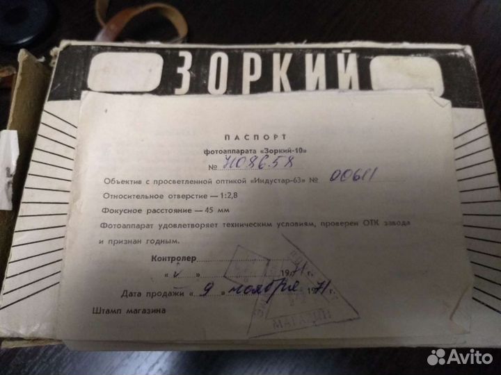 Фотоаппарат