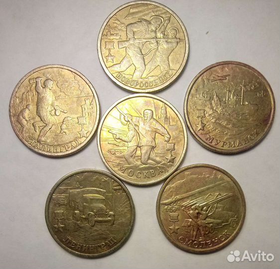 2 рубля города герои