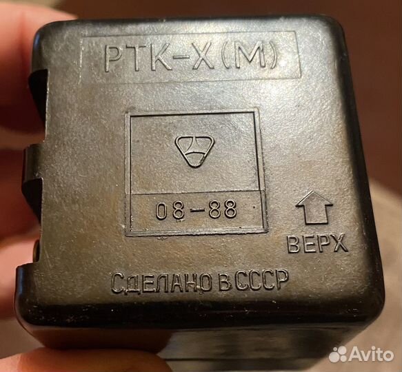 Реле холодильников и стиральных машин СССР