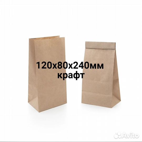 Бумажный пакет и с ручками