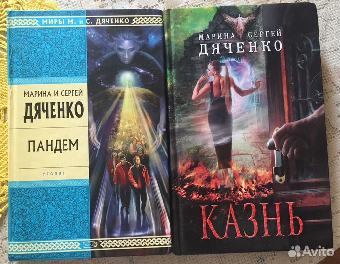 Книги Дяченко