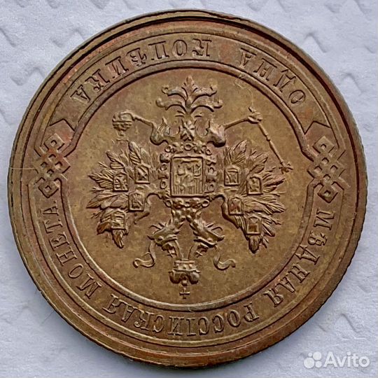 1 копейка 1914 СПБ UNC
