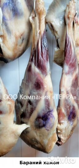 Сушеное горное мясо