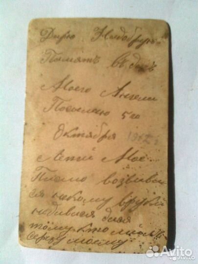 Старинная фотография 1912 года