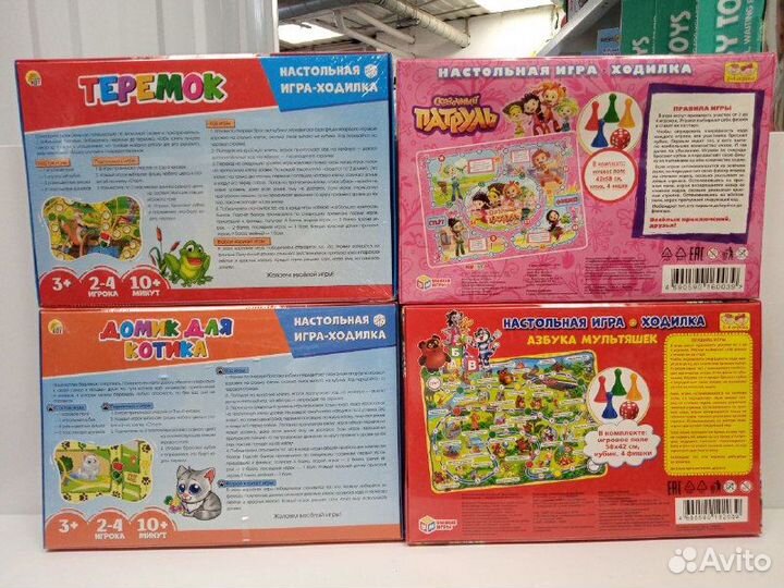 Настольная игра ходилка