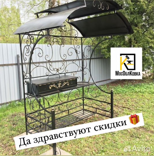 Мангал