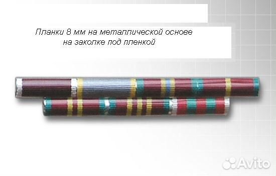 Медали колодки планки