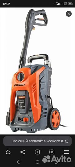 Мойка высокого давления