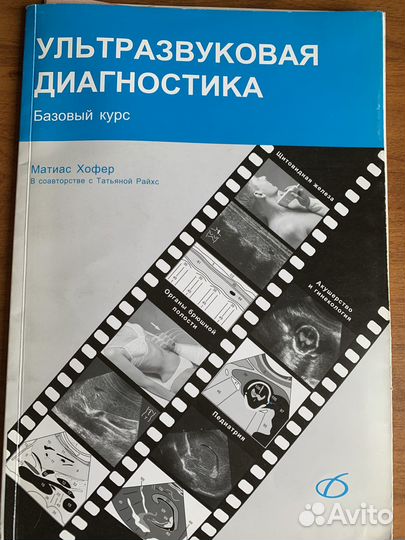 Книги по медицине