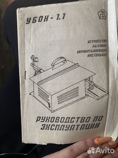 Станок деревообрабатывающий Убон 1.1