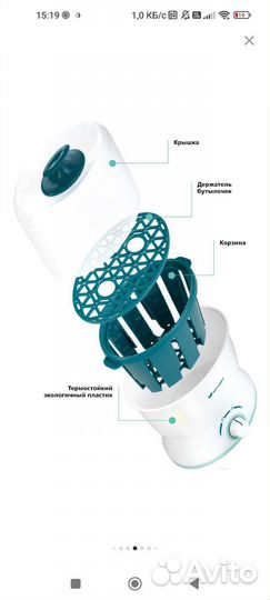Стерилизатор подогреватель для бутылочек Kitfort