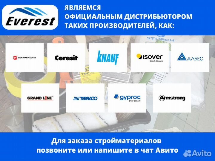 Штукатурная станция ProGress