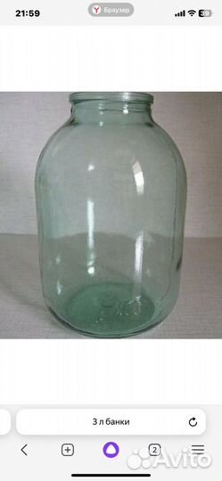 Банки стеклянные 3 литра б/ у