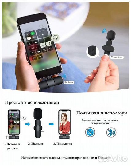 Петличный беспроводной микрофон для iPhone 2 в 1