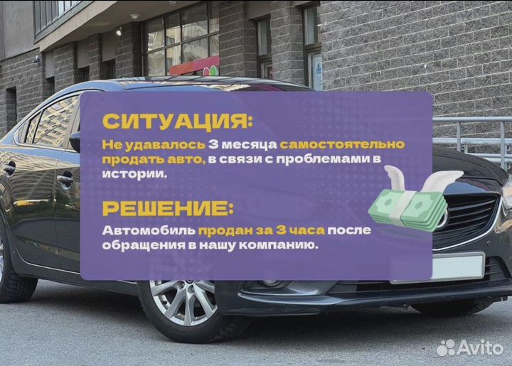 Срочный Выкуп 24/7 в Любом состоянии