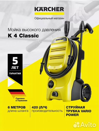 Мойка высокого давления Karcher K3/K4(Новая)