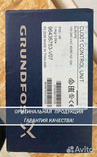 Grundfos CU 301 блок управления