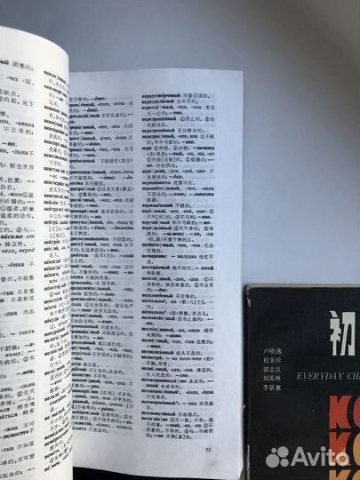 Книги по китайскому языку