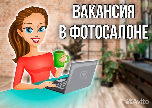 Продавец консультант в фотосалон (м.Марксистская)