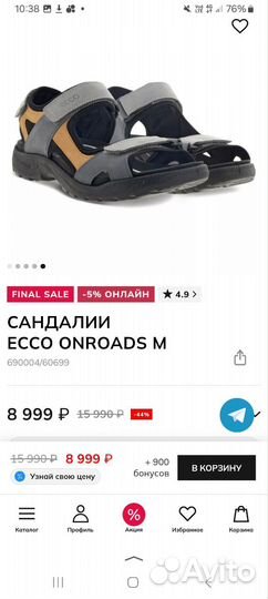 44 сандалии ecco onroads M