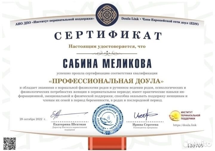 Доула / сопровождение родов