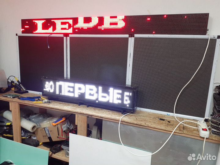 Бегущая строка